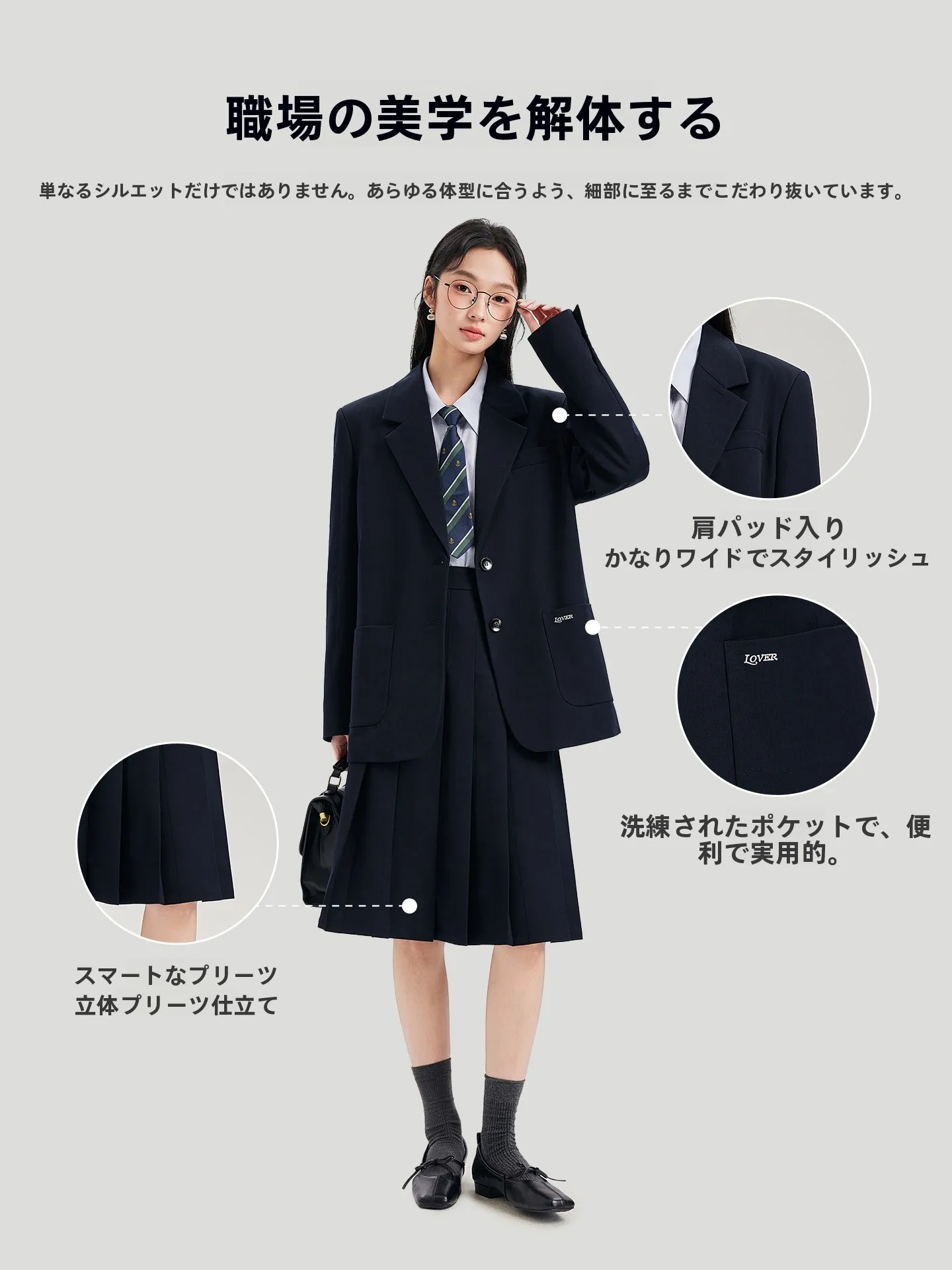 ビジネスジャケットを選ぶときに「感動」を感じるアイテムは？