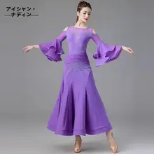 モダンダンスドレス【国際標準ワルツ・プロフェッショナル競技用・大きなフレア】