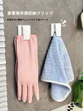 キッチン用手袋収納クリップフック付きタオル掛け【壁掛け・スポンジ・食器洗い用】