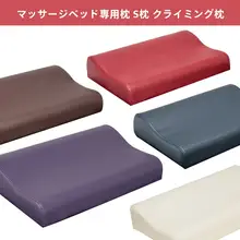 美容用マッサージ枕【PU製・家庭用・針灸・ビューティーサロン向け】