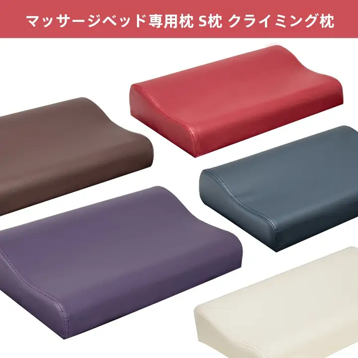 美容用マッサージ枕【PU製・家庭用・針灸・ビューティーサロン向け】