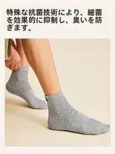 通気性と吸汗性抜群のスポーツソックス【メンズ・夏用・快適な長さ・防臭】