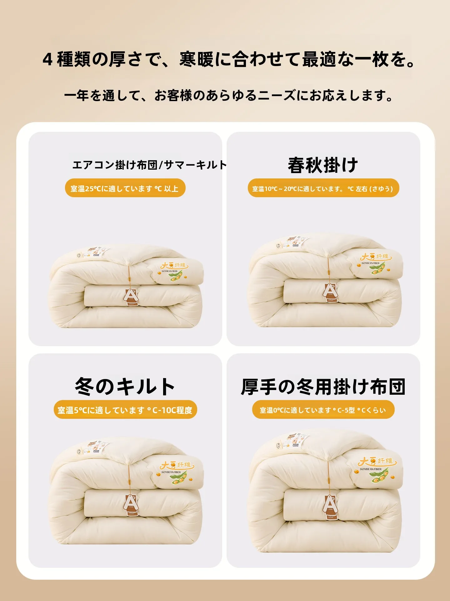 大豆素材の厚手羽毛布団：四季通用の保温性と学生寮向けの実用性