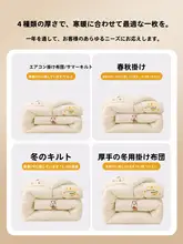 大豆素材の厚手羽毛布団【春秋冬用・保温性・学生寮向け・夏用にも対応】