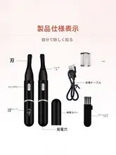 電動眉毛トリマー【男女兼用・充電式・自動刈り取り機能】