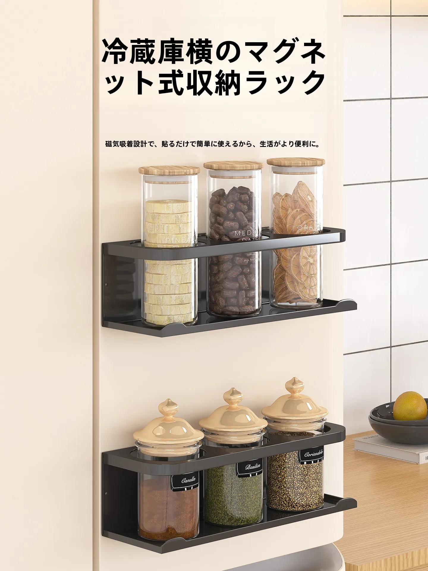 磁気吸着式キッチン収納ラック：冷蔵庫サイドに設置する調味料・マグカップホルダーの実用性