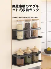 磁気吸着式キッチン収納ラック【冷蔵庫サイド用・調味料・マグカップホルダー】