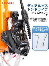 自転車用ディスクブレーキキャリパーセット【14インチ対応・電動折りたたみ自転車用・両駆動】