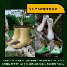 レインブーツ【ランダムデザイン】