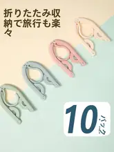 折りたたみ式携帯衣類ハンガー【防滑・旅行・家庭用・学生寮用】