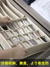 衣類整理ボックス【布製・仕切り付き・下着・靴下収納用・学生寮対応】
