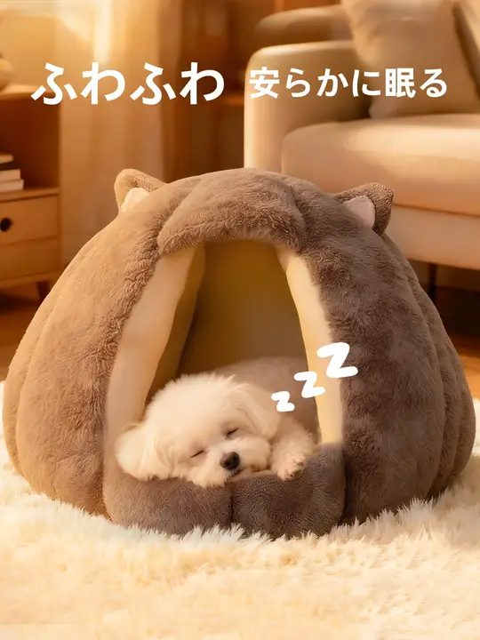 冬用ペット用犬小屋【封閉型・暖かさを包み込む・快適な寝床】