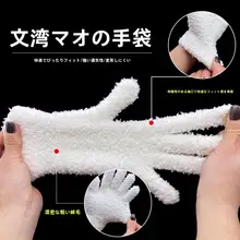 核桃用 加厚ナノ耐摩耗手袋【ポーリング用・磨き仕上げ・万毛素材】