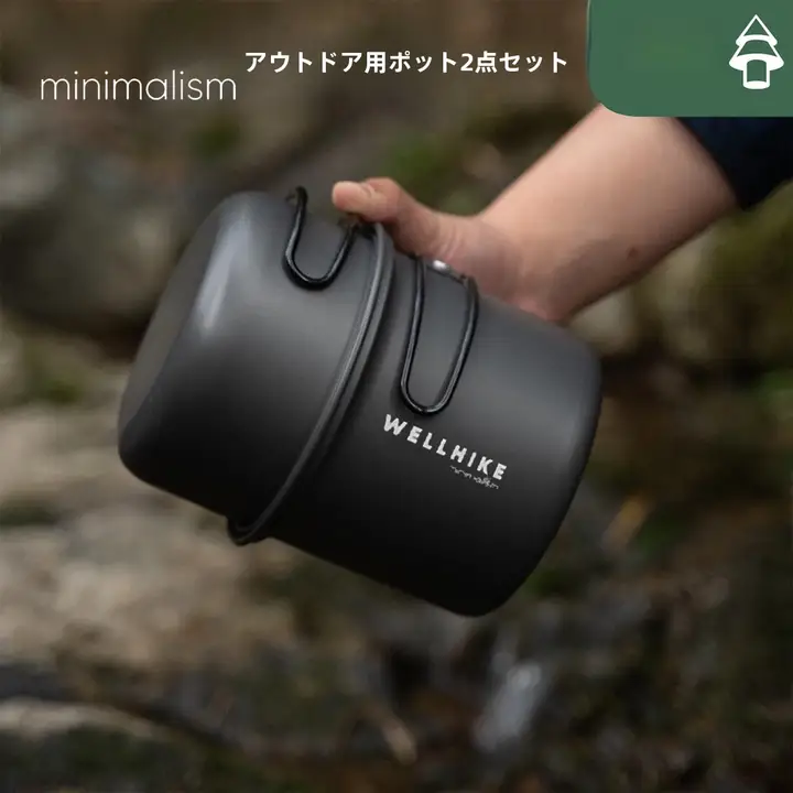 軽量ポータブル鍋具【ソロ用・アウトドア・二部式】（セットアップ対応）