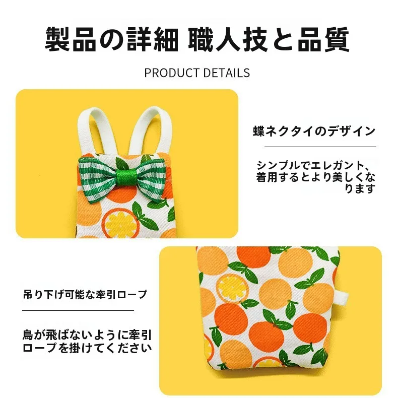 インコ用おむつキャリー：大容量設計で飛行服対応の災害時ケアを実現