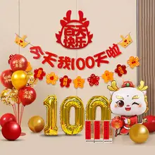 誕生日や記念日に最適！バルーン装飾【背景壁用・男女兼用・赤ちゃん用】（セットアップ対応）