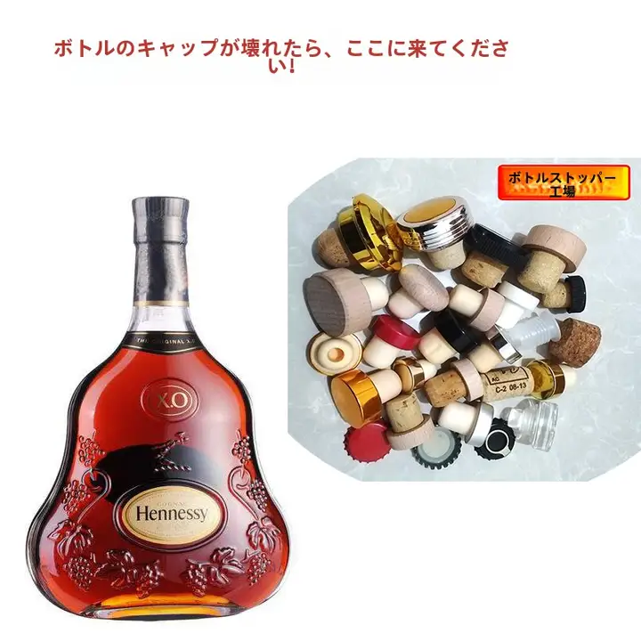 洋酒瓶用 コルク栓【高分子素材・密封性】