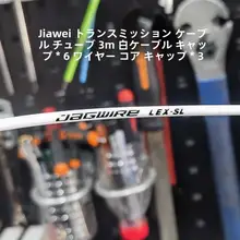 自転車用 変速・ブレーキケーブル【磨き芯付き・マウンテンバイク・ロードバイク対応】（セットアップ対応）