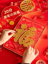 乾燥花のアート作品DIY材料キット【福字モチーフ・手作りギフト】