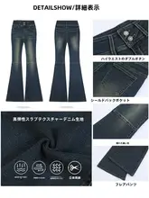 レトロブルー アメリカンスタイルのフレアデニムパンツ【高腰・ストレッチ・サイドパネルデザイン】
