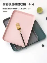 プラスチック製長方形ティートレイ【リビング用・ティーポット・カップ・水差し対応】