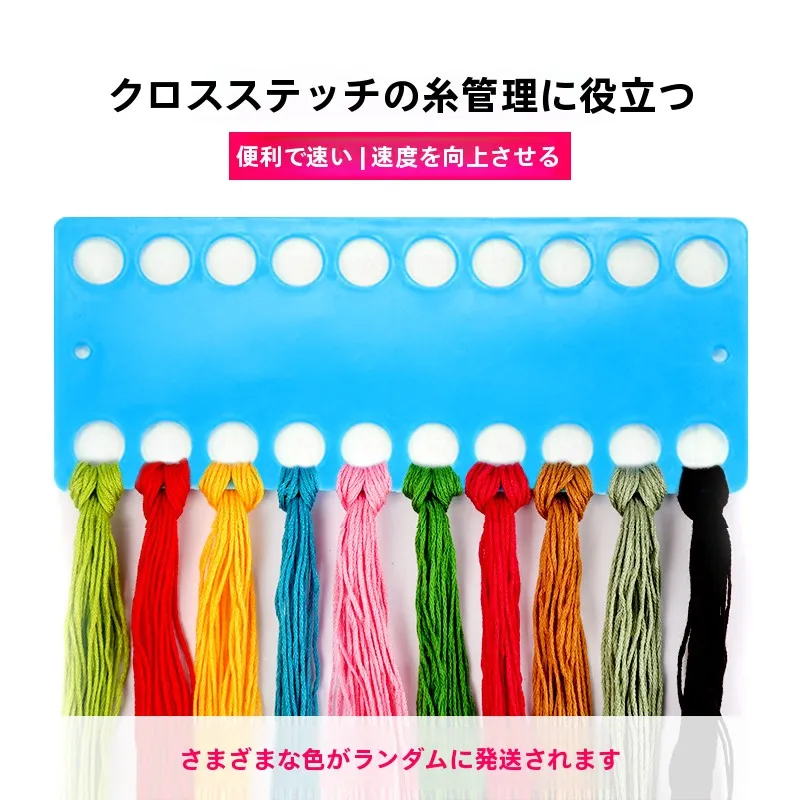 刺繍用プラスチック製糸通しボード：大穴設計で効率的な糸通しを実現
