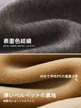 極上の柔らかさのメンズ保温ベスト【冬用・裏起毛・防寒対策】