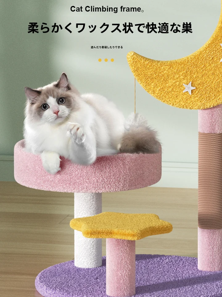 キャットタワー 子猫向け ジェット麻 厚手で耐久性あり