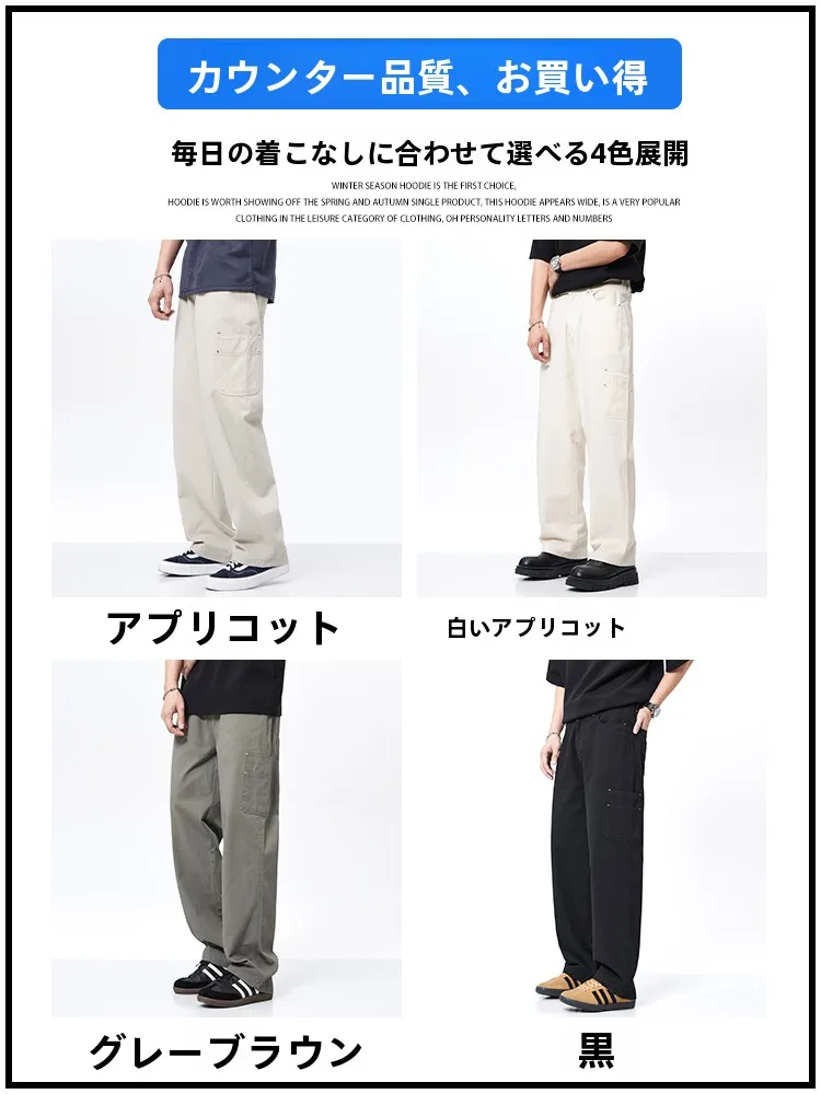 30代のカジュアルメンズにぴったりなワークパンツは、どう選ぶ？