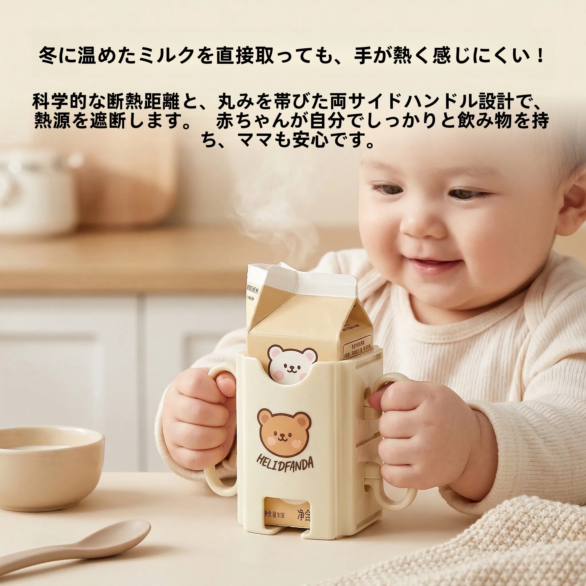 「mama & kids」の日常に欠かせないアイテムは？ミルクカップホルダーの選び方を徹底解説
