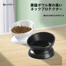 黒色陶製猫用フードボウル【高脚デザイン・斜口・首の保護】