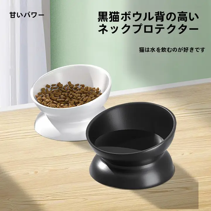 黒色陶製猫用フードボウル【高脚デザイン・斜口・首の保護】