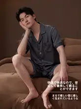 涼感のあるアイスシルク製メンズパジャマ【夏用・半袖・ショー トパンツ・快適なホームウェア】（セットアップ対応）
