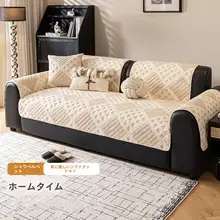 冬用保温ソファマット【加密加厚・毛糸・シンプルで高級感あり】