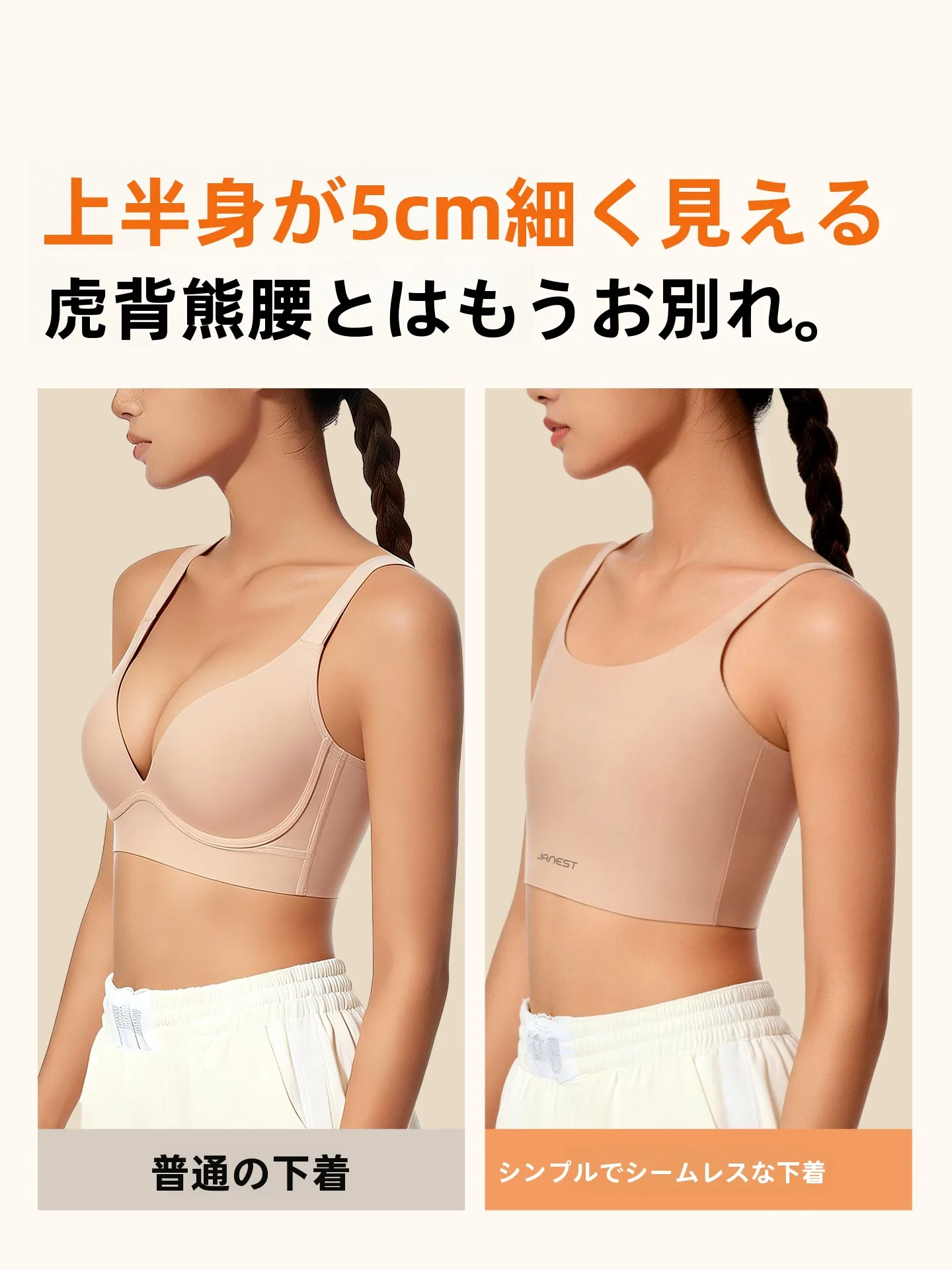 極上の柔らかさ 無痕バストサポートブラは夏の軽さと安定を実現するか