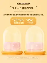かわいいデザインのアイマスク【蒸気タイプ・メンズ・ウィメンズ兼用・目の疲れ軽減】