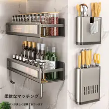 収納棚 キッチン 家庭用 多機能 壁掛け 取り付け不要 調味料ラック