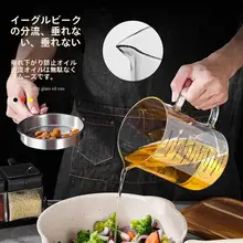 漏れ防止オイルポット【フィルター付き・ガラス製・キッチン用】