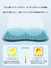 夏用ジェル座布団【オフィス・通気性・自動車用・クールなシリコン素材】