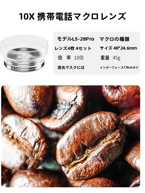 85mm ポート レートとは？その意味と、スマホで使える最適なレンズ選びのヒントは？
