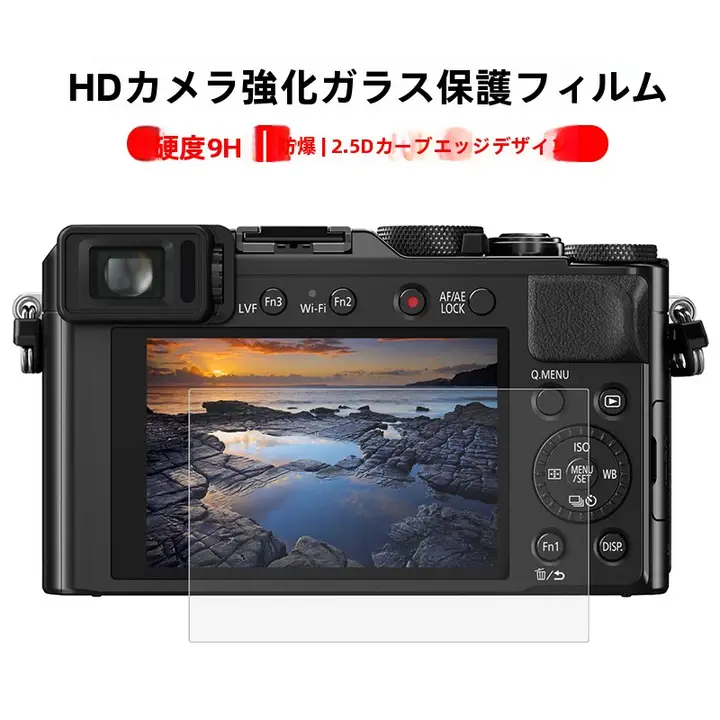 液晶保護フィルム 強化ガラス ミラーレスカメラ 画面保護 X-E4 X-S10 X-T4 X100VI X-T30 X-A7 X-T50 対応 「富士フイルム」