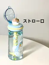 透明な水杯【可愛らしいデザイン・高温耐性プラスチック・携帯用・吸管付き】
