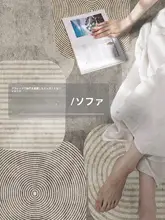 洗えるフロアマット【リビング・ベッドサイド用・モダンデザイン・高級感あり】