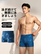 YUKE 大きいサイズの男性用防尷尬速乾平角水着【競泳用・温泉対応・プロフェッショナル】（セットアップ対応）
