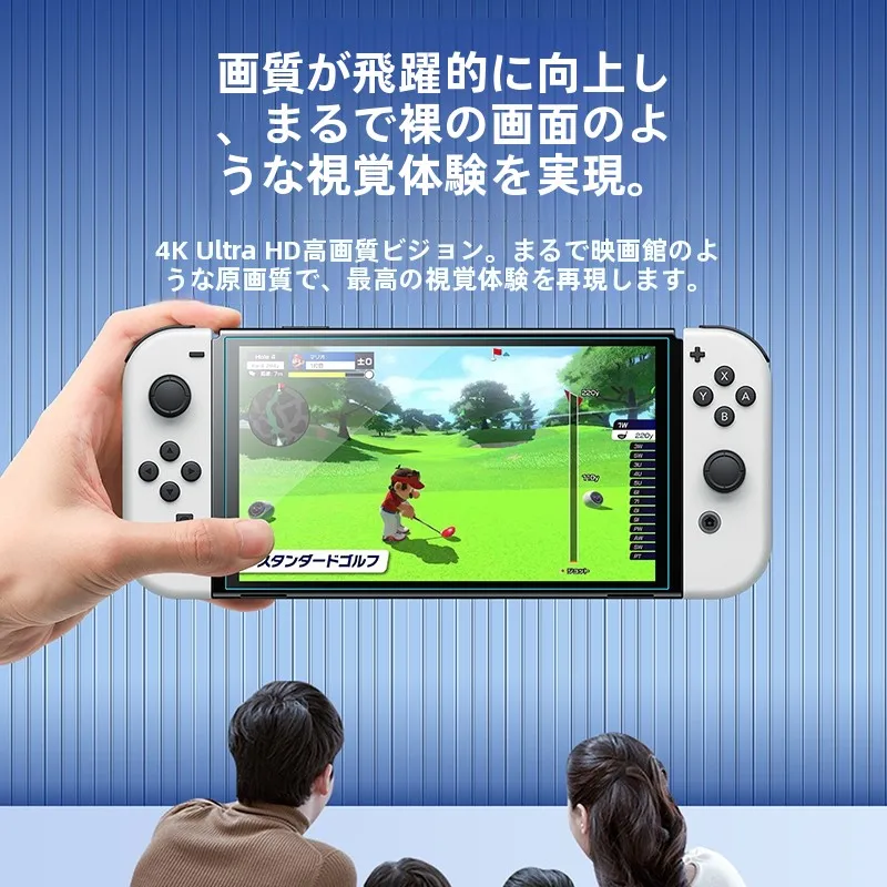 任天堂Switch OLED用強化ガラスフィルムの画面保護：スクショ対応と指紋防止の実用性解析