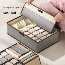 折りたたみ式収納ボックス【コットンリネン製・衣類・下着用・分割デザイン】