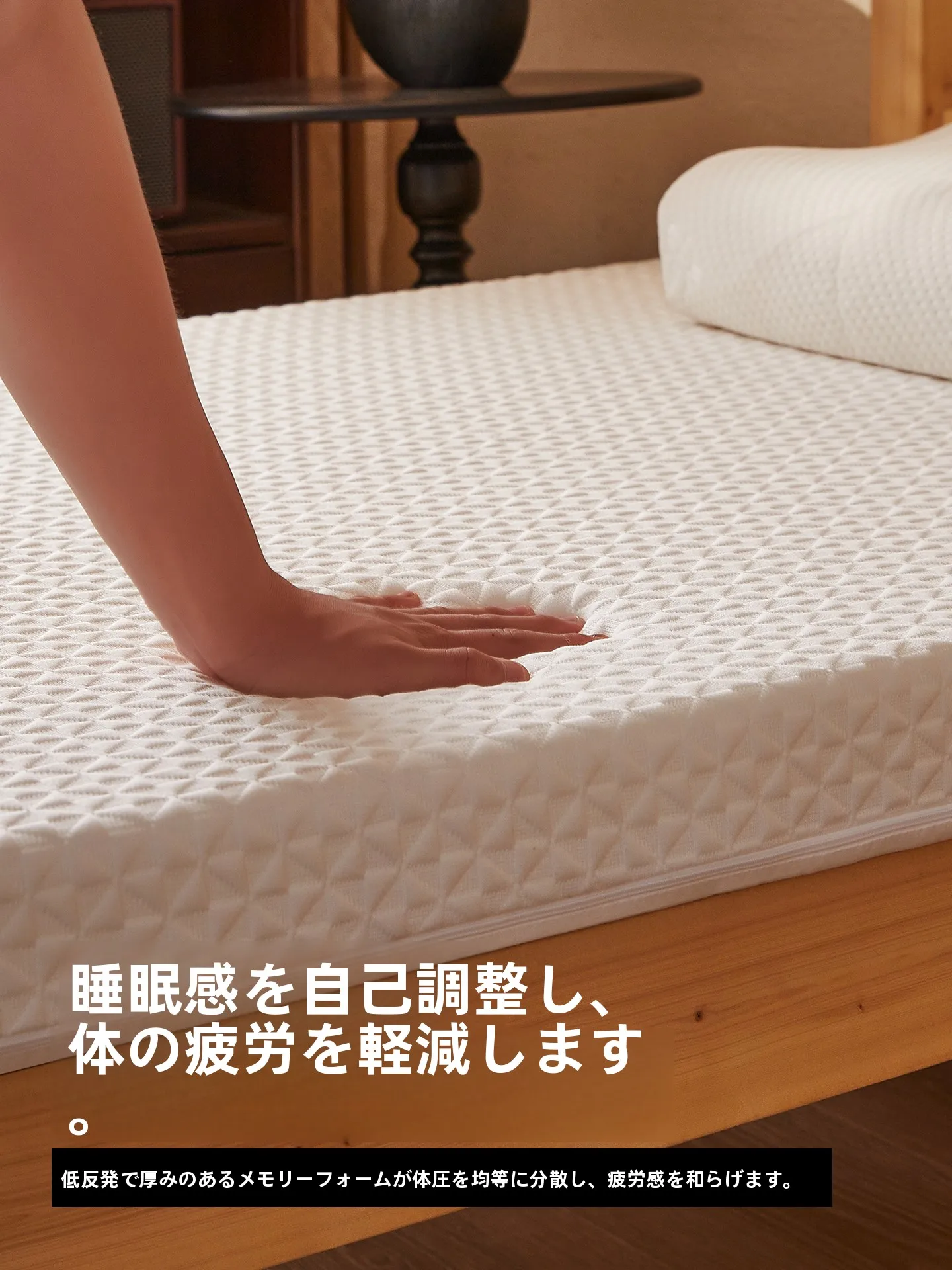 低反発へたりを選ぶべきタイミングは？実は「眠るとき」が鍵です