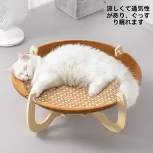 通年使用可能な猫用ハンモックベッド【通気性・取り外し洗濯可・犬用にも対応】（セットアップ対応）