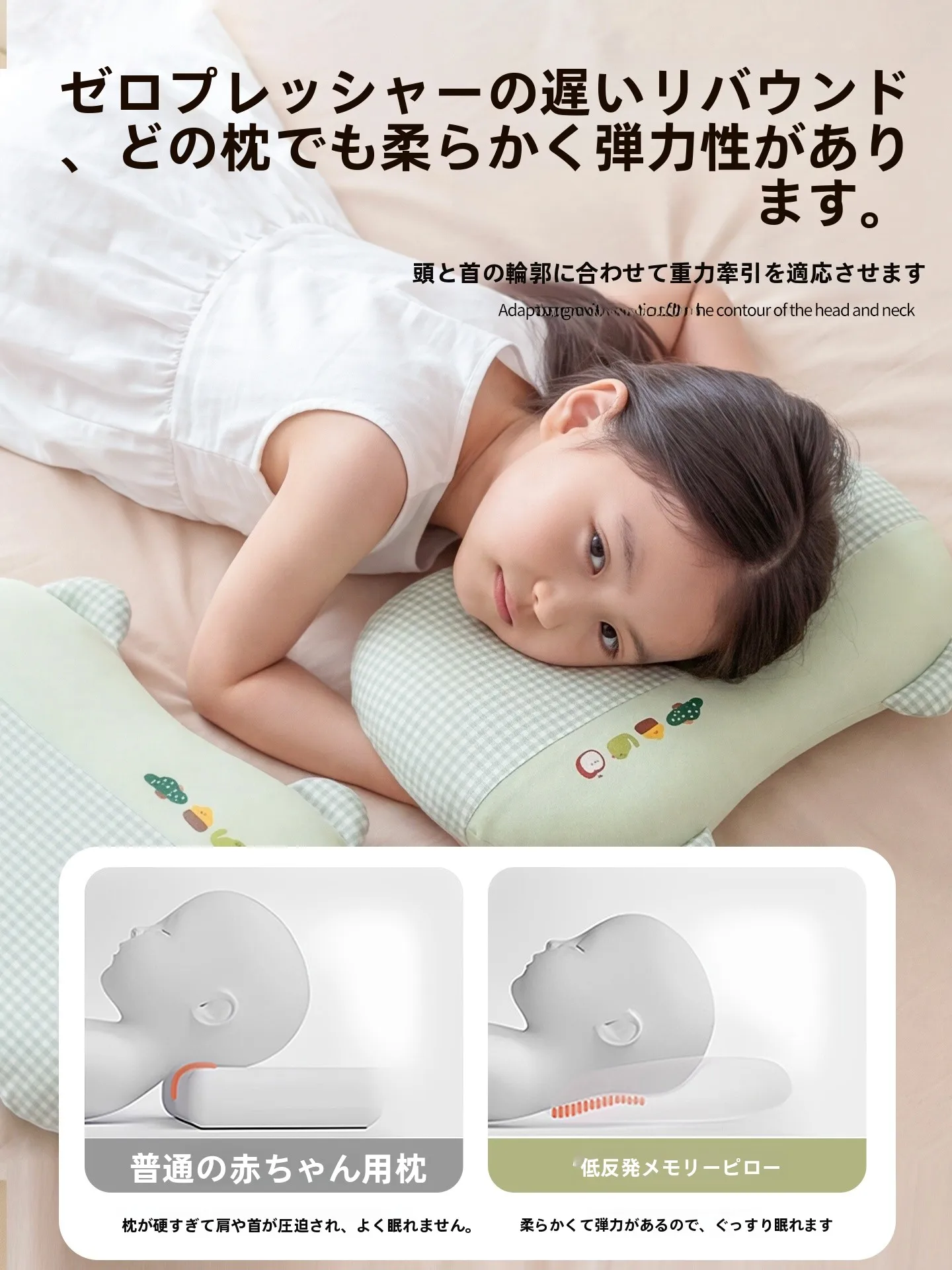 かわいいキャラクターの冷感シルクメモリーフォーム枕：子供用睡眠サポートの実際の効果と使い方