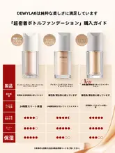 乾燥肌向けリキッドファンデーション【保湿・持続力あり・透明感のある仕上がり】